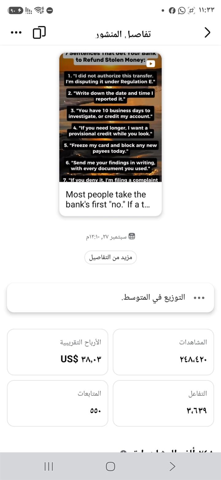 تفاصيل منشور: 248,420 مشاهدة و38.03 دولار